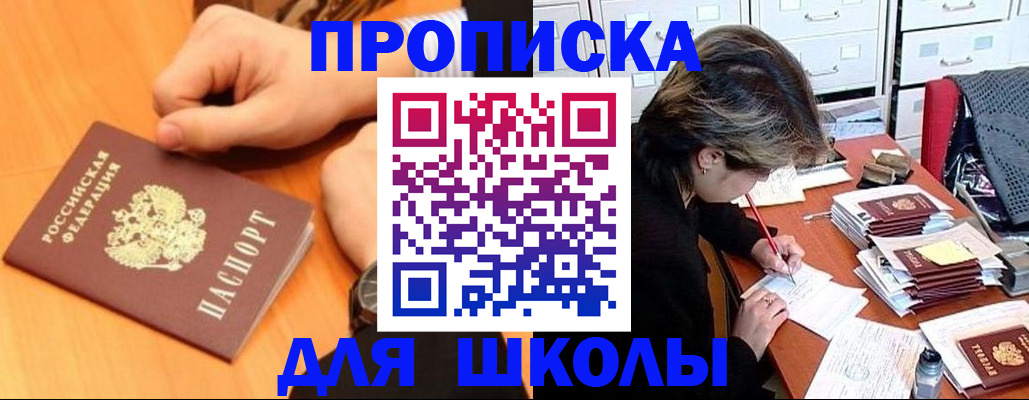 временная регистрация для всех в Касли