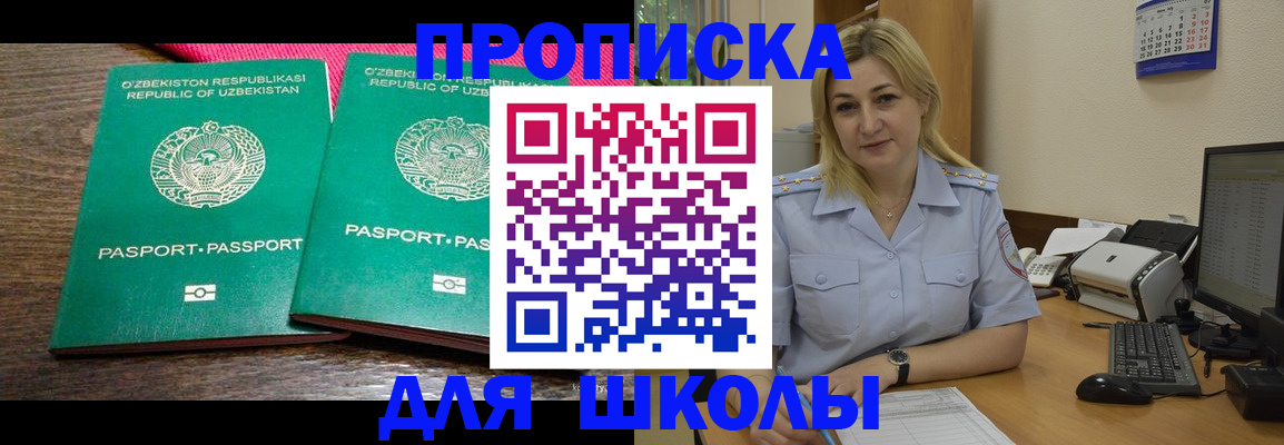 временная регистрация адрес в Касли